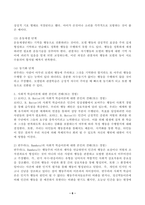 (인간행동과사회환경, 공통) 로터(J. B. Rotter)와 반두라(A. Bandura)의 사회적 학습이론을 설명하고, 이에 대한 자신의 견해(또는 경험)를 작성하며, 청소년교육(또는 유아교육, 성인교육)에 주는 시사점은 무엇인지 구체적으로 작성하세요. -6
