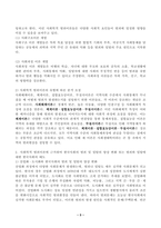 (인간과사회, 공통) 사회학적 범죄이론에 근거하여 한국사회의 범죄 및 일탈의 양상 변화 또는 범죄와 일탈에 대한 한국 사회의 태도를 비판적으로 설명하고, 범죄 및 일탈 문제를 해결하기 위하여 사회가 노력해야 할 것들에 관해 설명하시오.-3