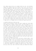 (인간과사회, 공통) 사회학적 범죄이론에 근거하여 한국사회의 범죄 및 일탈의 양상 변화 또는 범죄와 일탈에 대한 한국 사회의 태도를 비판적으로 설명하고, 범죄 및 일탈 문제를 해결하기 위하여 사회가 노력해야 할 것들에 관해 설명하시오.-4