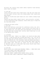 (영유아교수방법론, 공통형) 1. 발달이론에 따른 교수학습방법에 대해 설명하시오. 2. 집단유형에 따른 교수학습방법에 대해 설명하시오. 3. 주도적 역할에 따른 교수학습방법에 대해 설명하시오.-3