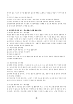 (영유아교수방법론, 공통형) 1. 발달이론에 따른 교수학습방법에 대해 설명하시오. 2. 집단유형에 따른 교수학습방법에 대해 설명하시오. 3. 주도적 역할에 따른 교수학습방법에 대해 설명하시오.-5