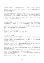 (영유아교수방법론, 공통형) 1. 발달이론에 따른 교수학습방법에 대해 설명하시오. 2. 집단유형에 따른 교수학습방법에 대해 설명하시오. 3. 주도적 역할에 따른 교수학습방법에 대해 설명하시오.-6