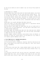 (영유아교수방법론, 공통형) 1. 발달이론에 따른 교수학습방법에 대해 설명하시오. 2. 집단유형에 따른 교수학습방법에 대해 설명하시오. 3. 주도적 역할에 따른 교수학습방법에 대해 설명하시오.-7