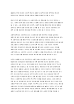 사회복지조사론 2021] 1강 강의를 들은 후, 더 나은 공동체를 위한 사회복지 조사의 중요성 및 필요성 코로나가 우리 사회에 미친 영향을 볼 수 있는 사회복지 관련 통계 지표-4