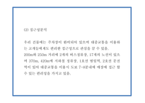 창업계획서 - 파스타 전문 패밀리 레스토랑 창업 사업계획서-19