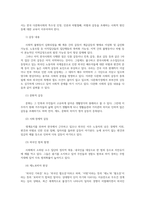 커뮤니케이션과인간1공통) 2021년한국사회문제부각된갈등사례1∼2개선택-다문화사회-하여 갈등내용배경문제점기술후커뮤니케이션관점갈등완화제시하시오0k-2