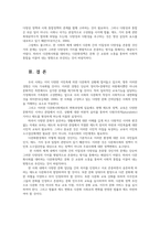 커뮤니케이션과인간1공통) 2021년한국사회문제부각된갈등사례1∼2개선택-다문화사회-하여 갈등내용배경문제점기술후커뮤니케이션관점갈등완화제시하시오0k-6