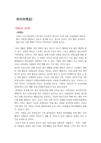 취미와예술 코로나 취미생활-1