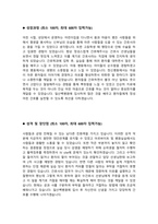 [2022년도 대비] 2021년도 인제대학교 일산백병원 신규간호사 최종합격 자기소개서-2