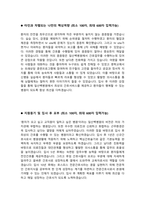 [2022년도 대비] 2021년도 인제대학교 일산백병원 신규간호사 최종합격 자기소개서-3