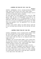 [2022년도 대비] 인제대학교 백병원(서울/부산/일산) 신규간호사 면접 [2021년도 기출 질문모음]-3