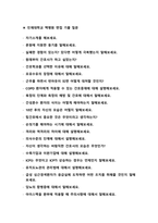 [2022년도 대비] 인제대학교 백병원(서울/부산/일산) 신규간호사 면접 [2021년도 기출 질문모음]-6