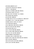 [2022년도 대비] 인제대학교 백병원(서울/부산/일산) 신규간호사 면접 [2021년도 기출 질문모음]-7