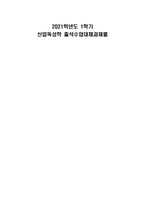 출석수업대체 중간고사 과제물 산업독성학 4 -레이첼  카슨이 봄의 침묵(침묵의 봄)에서 고발한 DDT 환경 및 건강 위험을 설명하시오-1