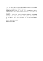 출석수업대체 중간고사 과제물 산업독성학 4 -레이첼  카슨이 봄의 침묵(침묵의 봄)에서 고발한 DDT 환경 및 건강 위험을 설명하시오-3