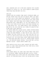 출석수업대체 중간고사 과제물 산업안전 3 -산업안전에 있어서 과거 초기에 영국의 산업안전의 역사가 중요한데   산업안전의 초기 역사라고 할 수 있는 영국의 공장법과 법 집행에 실효성을 어떻게 확보를 하였는지에 대하여 서술-2