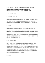 간호윤리와법 2021 1. 법적 측면에서 본 간호사의 의무 간호윤리와법  2. 간호사에게 법적 지식이 필요한 이유 간호윤리와법  3. 간호법 제정의 필요성-3