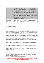 간호윤리와법 2021 1. 법적 측면에서 본 간호사의 의무 간호윤리와법  2. 간호사에게 법적 지식이 필요한 이유 간호윤리와법  3. 간호법 제정의 필요성-9