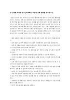 보건교육 기말과제물-10