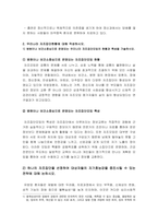 보건교육 기말과제물-12