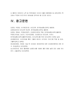 보건교육 기말과제물-14