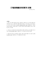 산업안전 기말과제물-1
