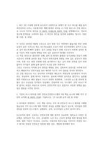 산업안전 기말과제물-2