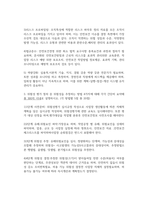 산업안전 기말과제물-3