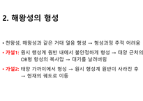 해왕성에 대해서-3