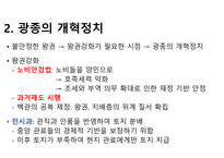 고려 역사에 대해서-3