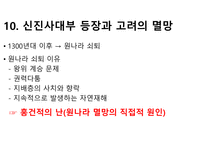 고려 역사에 대해서-17