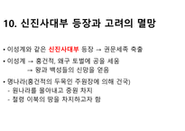 고려 역사에 대해서-19