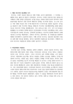 쿠릴열도 분쟁에 대해서-2