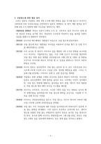 쿠릴열도 분쟁에 대해서-3