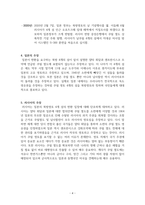 쿠릴열도 분쟁에 대해서-4