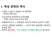 목성에 대해서-3