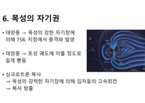 목성에 대해서-11