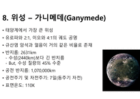 목성에 대해서-16