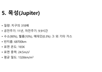 태양계 행성-15