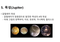 태양계 행성-17