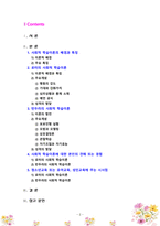 [2021 인간행동과사회환경1공통] 로터(J. B. Rotter)와 반두라(A. Bandura)의 사회적 학습이론을 설명하고, 이에 대한 자신의 견해(또는 경험)를 작성하며, 청소년교육(또는 유아교육, 성인교육)에 주는 시사점은 무엇인지 구체적으로 작성하세요.-2