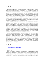 [2021 인간행동과사회환경1공통] 로터(J. B. Rotter)와 반두라(A. Bandura)의 사회적 학습이론을 설명하고, 이에 대한 자신의 견해(또는 경험)를 작성하며, 청소년교육(또는 유아교육, 성인교육)에 주는 시사점은 무엇인지 구체적으로 작성하세요.-3