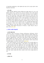 [2021 인간행동과사회환경1공통] 로터(J. B. Rotter)와 반두라(A. Bandura)의 사회적 학습이론을 설명하고, 이에 대한 자신의 견해(또는 경험)를 작성하며, 청소년교육(또는 유아교육, 성인교육)에 주는 시사점은 무엇인지 구체적으로 작성하세요.-4