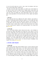 [2021 인간행동과사회환경1공통] 로터(J. B. Rotter)와 반두라(A. Bandura)의 사회적 학습이론을 설명하고, 이에 대한 자신의 견해(또는 경험)를 작성하며, 청소년교육(또는 유아교육, 성인교육)에 주는 시사점은 무엇인지 구체적으로 작성하세요.-6