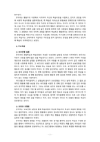 [2021 인간행동과사회환경1공통] 로터(J. B. Rotter)와 반두라(A. Bandura)의 사회적 학습이론을 설명하고, 이에 대한 자신의 견해(또는 경험)를 작성하며, 청소년교육(또는 유아교육, 성인교육)에 주는 시사점은 무엇인지 구체적으로 작성하세요.-7