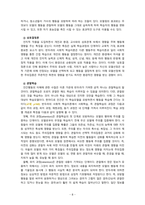 [2021 인간행동과사회환경1공통] 로터(J. B. Rotter)와 반두라(A. Bandura)의 사회적 학습이론을 설명하고, 이에 대한 자신의 견해(또는 경험)를 작성하며, 청소년교육(또는 유아교육, 성인교육)에 주는 시사점은 무엇인지 구체적으로 작성하세요.-8