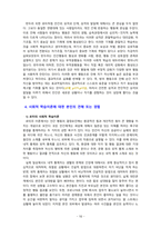[2021 인간행동과사회환경1공통] 로터(J. B. Rotter)와 반두라(A. Bandura)의 사회적 학습이론을 설명하고, 이에 대한 자신의 견해(또는 경험)를 작성하며, 청소년교육(또는 유아교육, 성인교육)에 주는 시사점은 무엇인지 구체적으로 작성하세요.-10