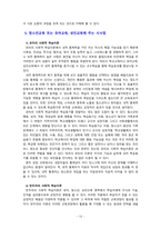 [2021 인간행동과사회환경1공통] 로터(J. B. Rotter)와 반두라(A. Bandura)의 사회적 학습이론을 설명하고, 이에 대한 자신의 견해(또는 경험)를 작성하며, 청소년교육(또는 유아교육, 성인교육)에 주는 시사점은 무엇인지 구체적으로 작성하세요.-12