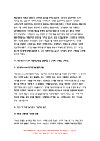 교육심리학 2021 1. 가드너(Gardner)의 다중지능이론을 설명 교육적 시사점 2. 매슬로우(Maslow)의 동기위계설에 대해 설명 교육적 시사점-4