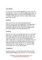 교육심리학 2021 1. 가드너(Gardner)의 다중지능이론을 설명 교육적 시사점 2. 매슬로우(Maslow)의 동기위계설에 대해 설명 교육적 시사점-6